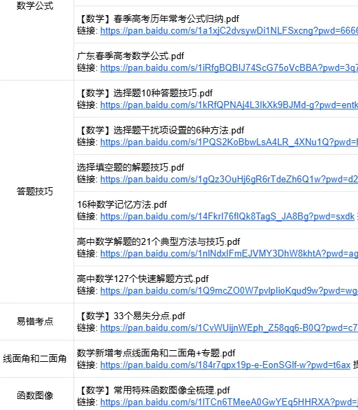 语数英学考、高职自招、高考之间的区别是什么?哪个更适合你?-第14张图片-四季读书网 语数英学考、高职自招、高考之间的区别是什么?哪个更适合你?-第14张图片-四季读书网