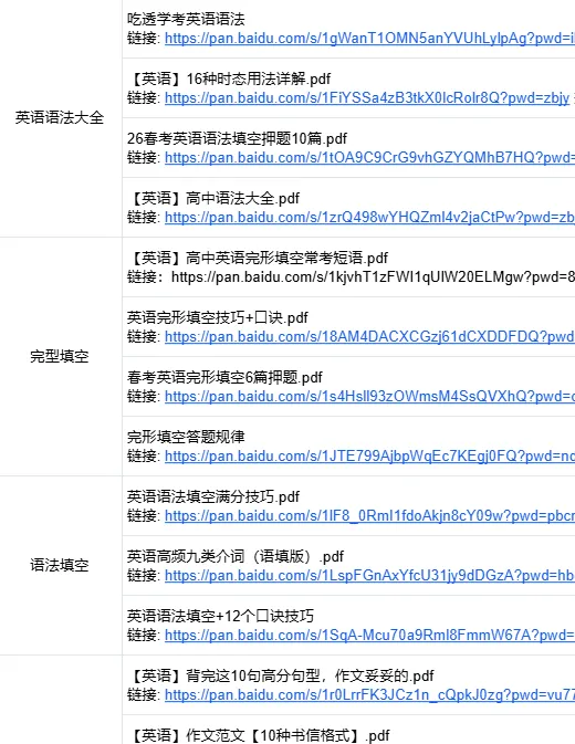 语数英学考、高职自招、高考之间的区别是什么?哪个更适合你?-第16张图片-四季读书网 语数英学考、高职自招、高考之间的区别是什么?哪个更适合你?-第16张图片-四季读书网