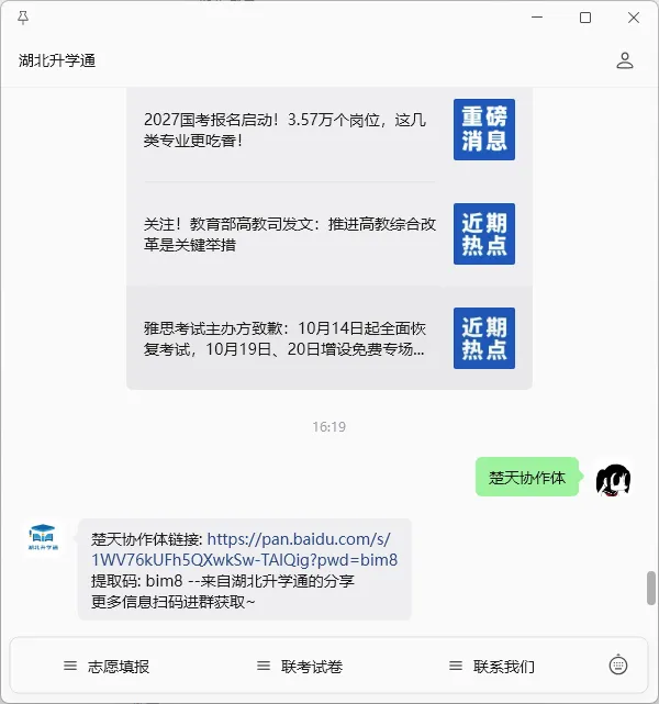 试卷上新!2027届湖北楚天协作体10月高三考试试卷及答案整理-第14张图片-四季读书网 试卷上新!2027届湖北楚天协作体10月高三考试试卷及答案整理-第14张图片-四季读书网