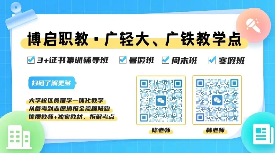 周末不荒废!高职高考周末辅导班,逆袭就趁现在!-第3张图片-四季读书网