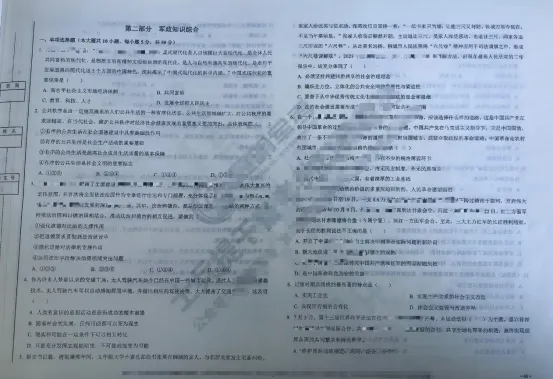 士兵提干真题试卷/模拟试卷含答案解析+提分资料(可分享)-第2张图片-四季读书网 士兵提干真题试卷/模拟试卷含答案解析+提分资料(可分享)-第2张图片-四季读书网
