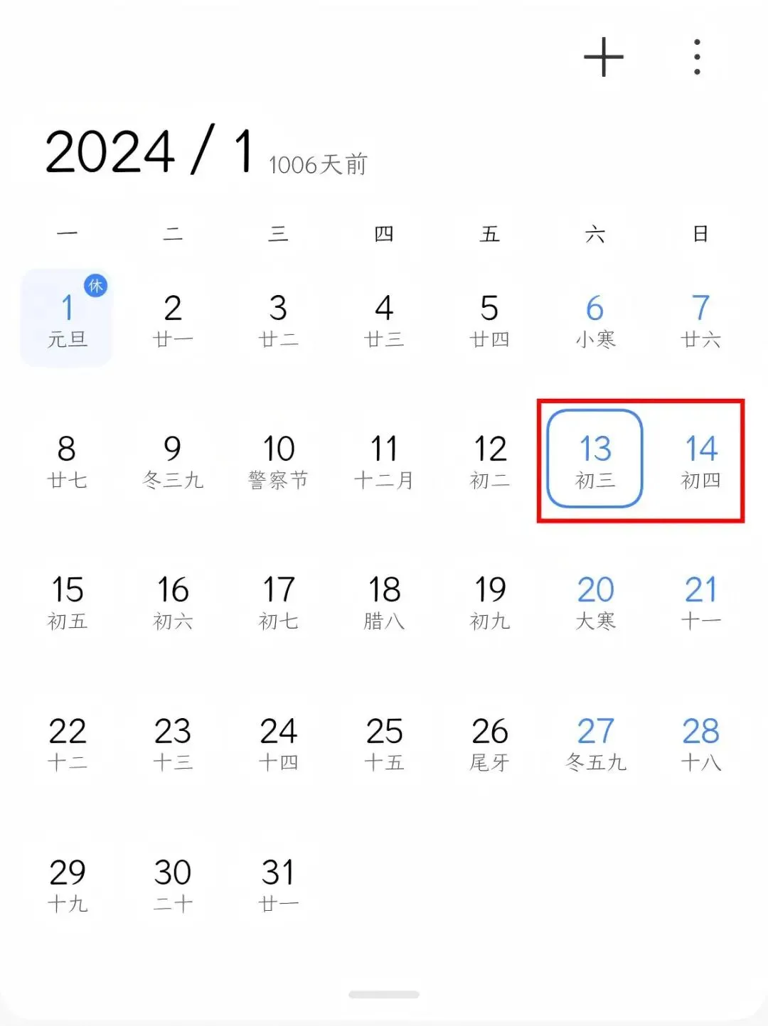 10月24日高考系统开放注册?!学考1月7日考试,3+证书什么时候考试?-第4张图片-四季读书网 10月24日高考系统开放注册?!学考1月7日考试,3+证书什么时候考试?-第4张图片-四季读书网
