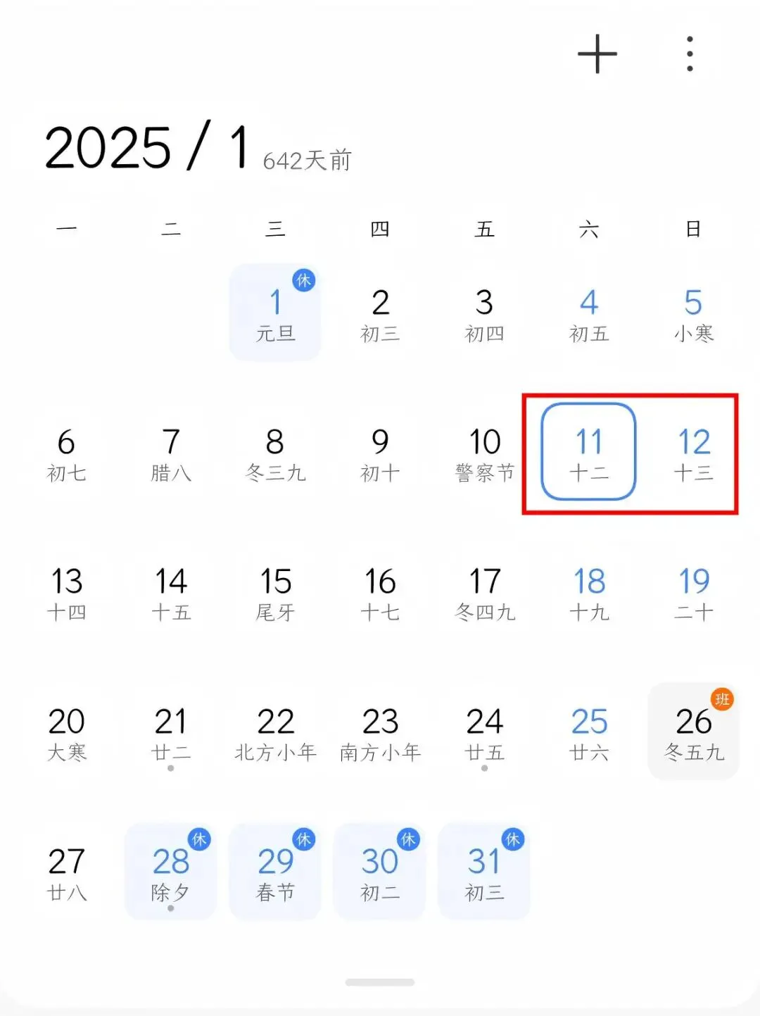 10月24日高考系统开放注册?!学考1月7日考试,3+证书什么时候考试?-第5张图片-四季读书网 10月24日高考系统开放注册?!学考1月7日考试,3+证书什么时候考试?-第5张图片-四季读书网