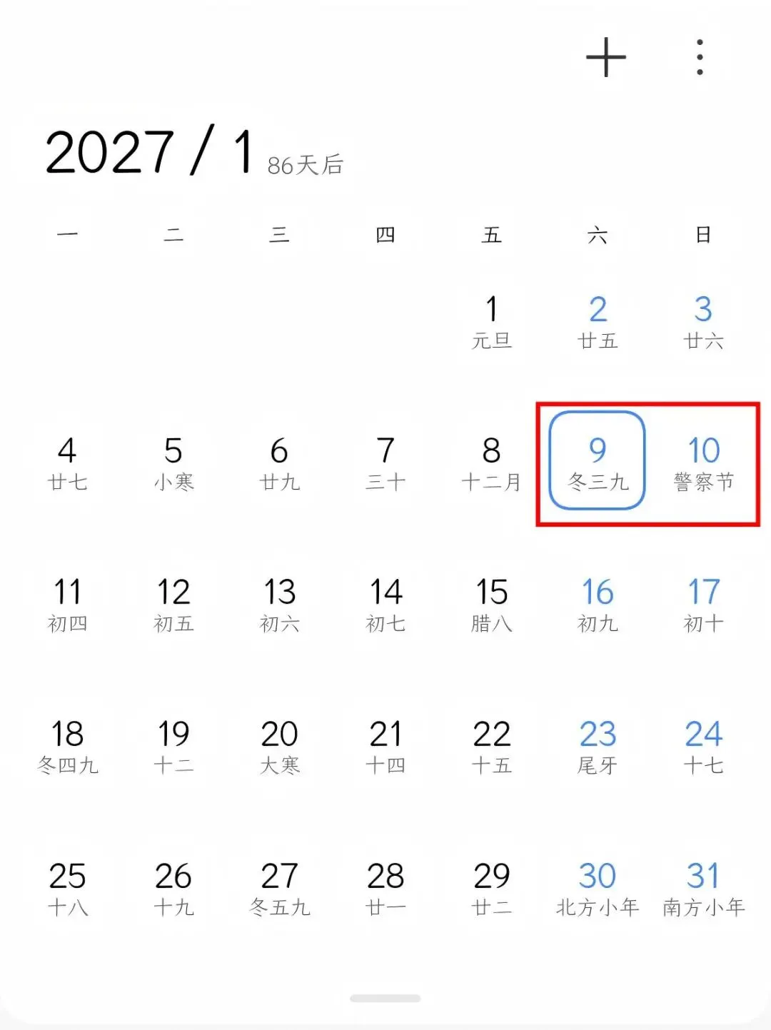 10月24日高考系统开放注册?!学考1月7日考试,3+证书什么时候考试?-第7张图片-四季读书网 10月24日高考系统开放注册?!学考1月7日考试,3+证书什么时候考试?-第7张图片-四季读书网