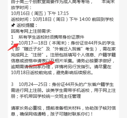 10月24日高考系统开放注册?!学考1月7日考试,3+证书什么时候考试?-第13张图片-四季读书网 10月24日高考系统开放注册?!学考1月7日考试,3+证书什么时候考试?-第13张图片-四季读书网