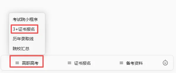 10月24日高考系统开放注册?!学考1月7日考试,3+证书什么时候考试?-第14张图片-四季读书网 10月24日高考系统开放注册?!学考1月7日考试,3+证书什么时候考试?-第14张图片-四季读书网