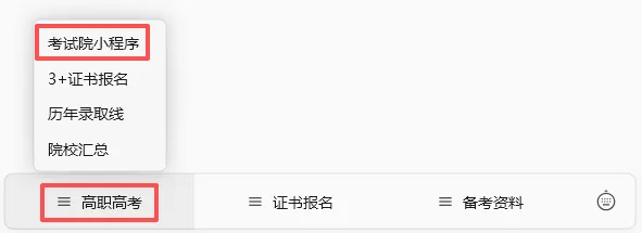 10月24日高考系统开放注册?!学考1月7日考试,3+证书什么时候考试?-第17张图片-四季读书网 10月24日高考系统开放注册?!学考1月7日考试,3+证书什么时候考试?-第17张图片-四季读书网
