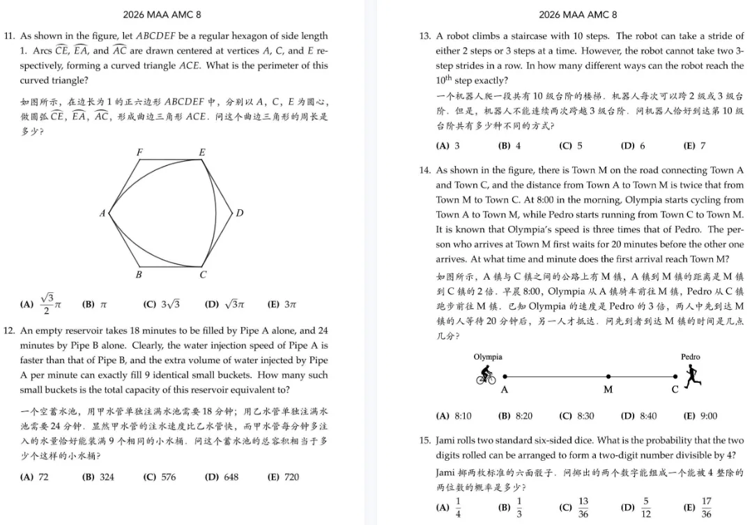 AMC8数学竞赛真题(2000-2026),PDF电子版免费下载,直接打印!-第2张图片-四季读书网 AMC8数学竞赛真题(2000-2026),PDF电子版免费下载,直接打印!-第2张图片-四季读书网