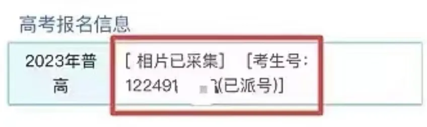 10月24日高考系统开放注册?!学考1月7日考试,3+证书什么时候考试?-第25张图片-四季读书网 10月24日高考系统开放注册?!学考1月7日考试,3+证书什么时候考试?-第25张图片-四季读书网