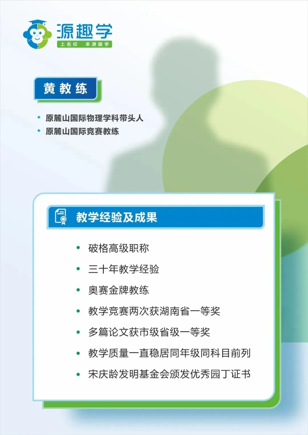 【初一数学思维】2026年秋季课程介绍-第9张图片-四季读书网 【初一数学思维】2026年秋季课程介绍-第9张图片-四季读书网