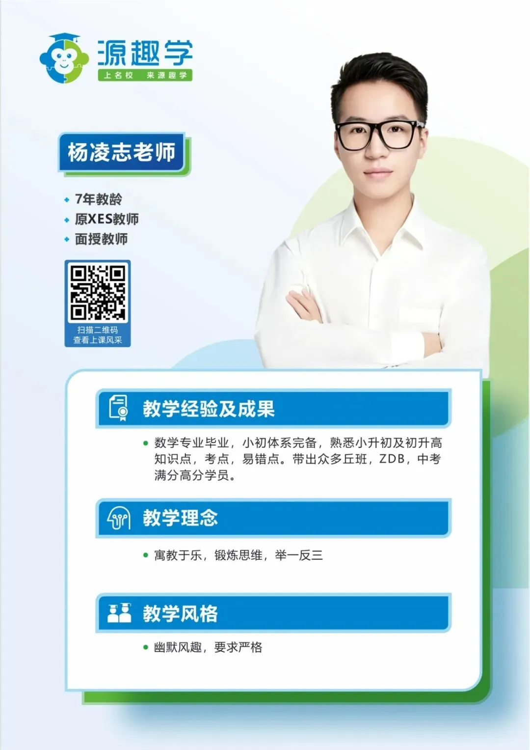 【初一数学思维】2026年秋季课程介绍-第10张图片-四季读书网 【初一数学思维】2026年秋季课程介绍-第10张图片-四季读书网