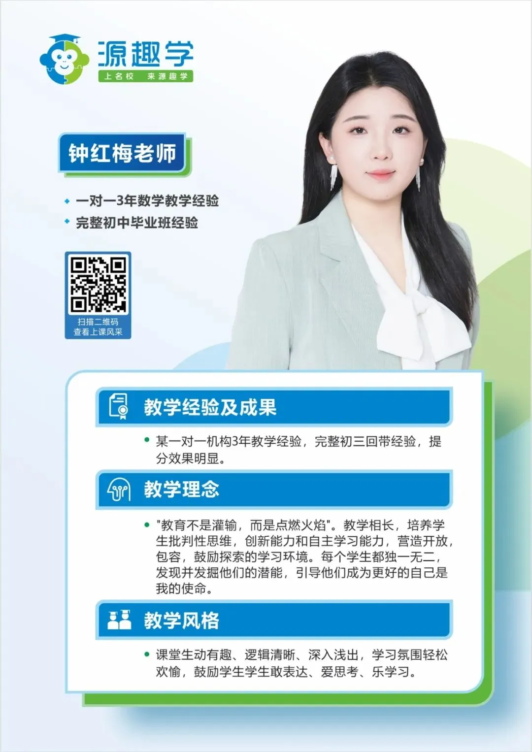 【初一数学思维】2026年秋季课程介绍-第11张图片-四季读书网 【初一数学思维】2026年秋季课程介绍-第11张图片-四季读书网