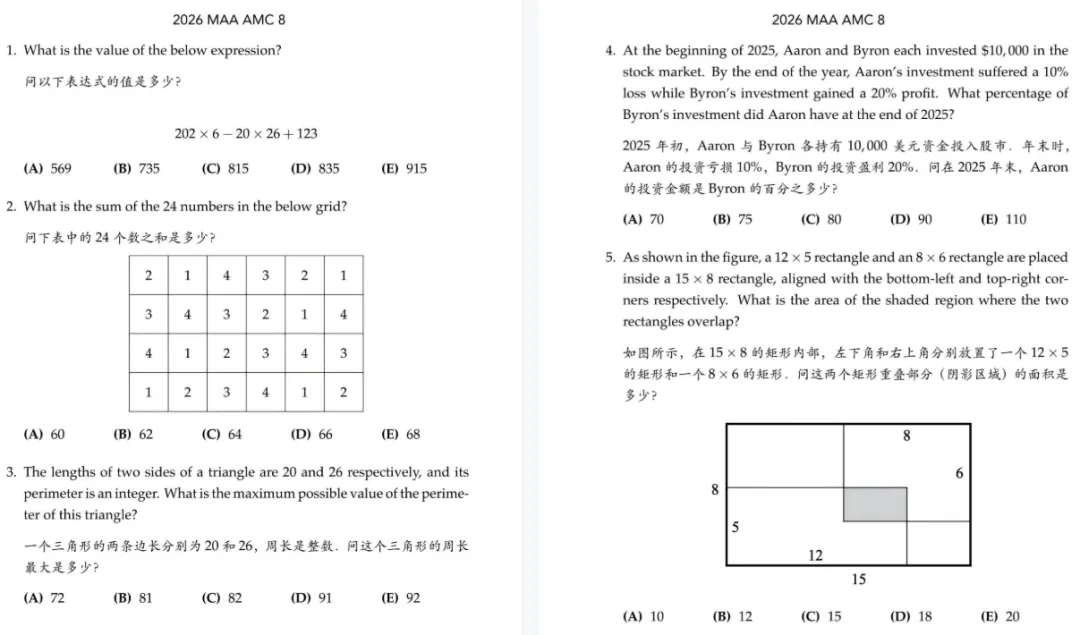 AMC8数学竞赛真题(2000-2026),PDF电子版免费下载,直接打印!-第3张图片-四季读书网 AMC8数学竞赛真题(2000-2026),PDF电子版免费下载,直接打印!-第3张图片-四季读书网