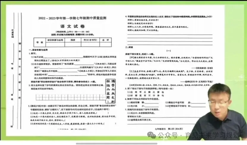 初一语文期中拉分点在哪?阅读难题专项,帮孩子找准得分逻辑-第5张图片-四季读书网