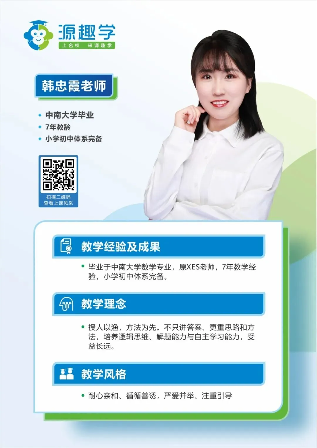 【初一数学思维】2026年秋季课程介绍-第12张图片-四季读书网 【初一数学思维】2026年秋季课程介绍-第12张图片-四季读书网