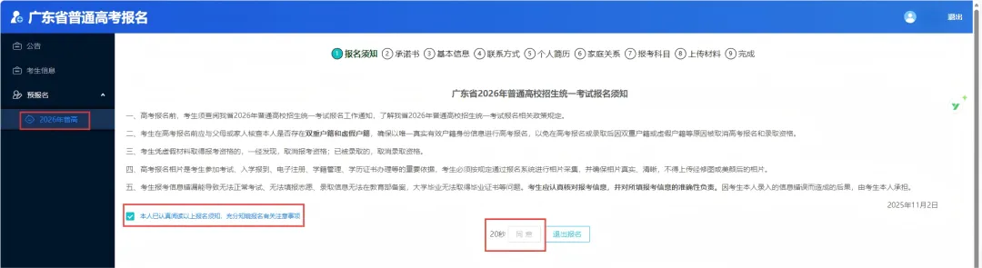 10月24日高考系统开放注册?!学考1月7日考试,3+证书什么时候考试?-第28张图片-四季读书网 10月24日高考系统开放注册?!学考1月7日考试,3+证书什么时候考试?-第28张图片-四季读书网