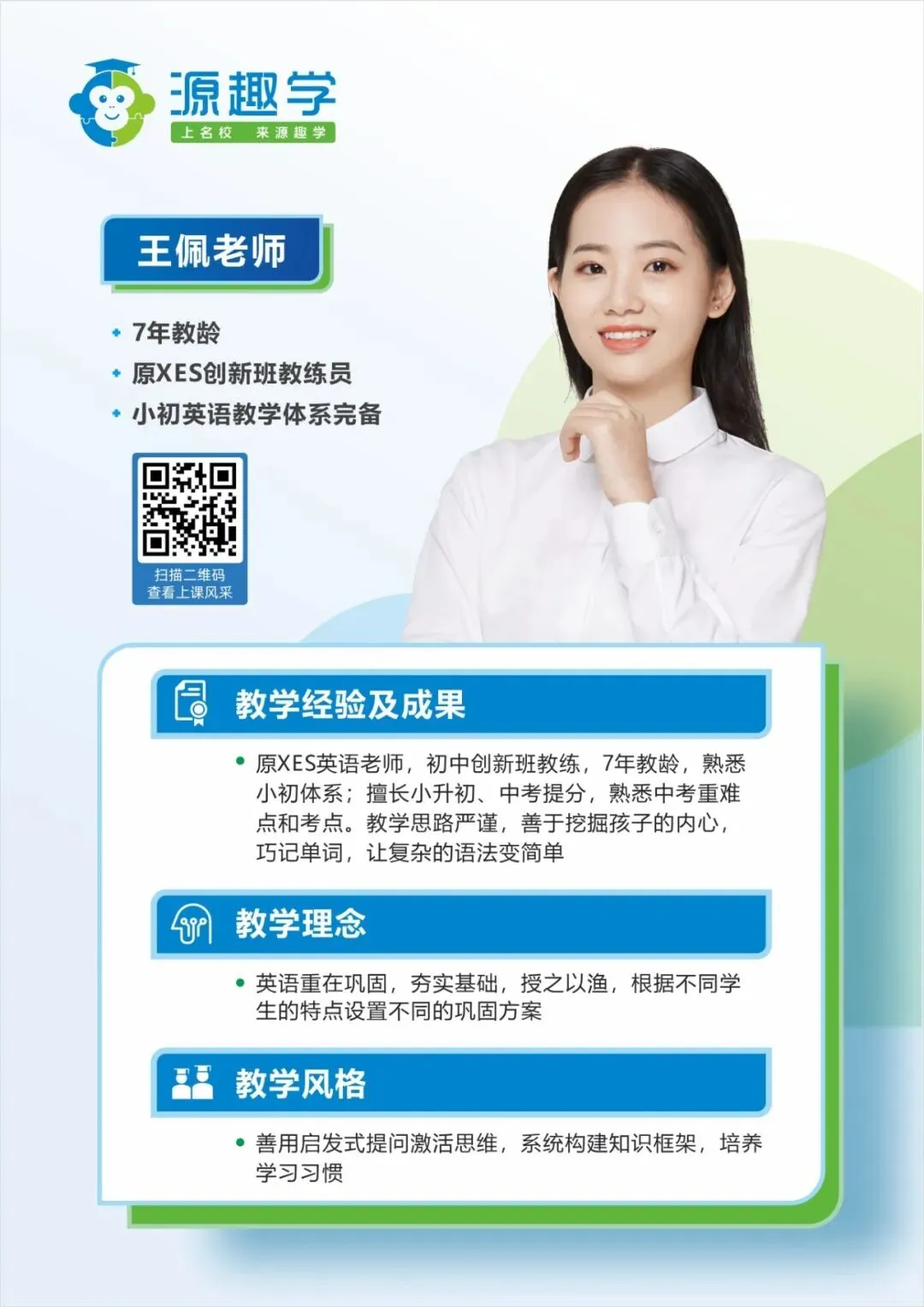 【初一数学思维】2026年秋季课程介绍-第13张图片-四季读书网 【初一数学思维】2026年秋季课程介绍-第13张图片-四季读书网