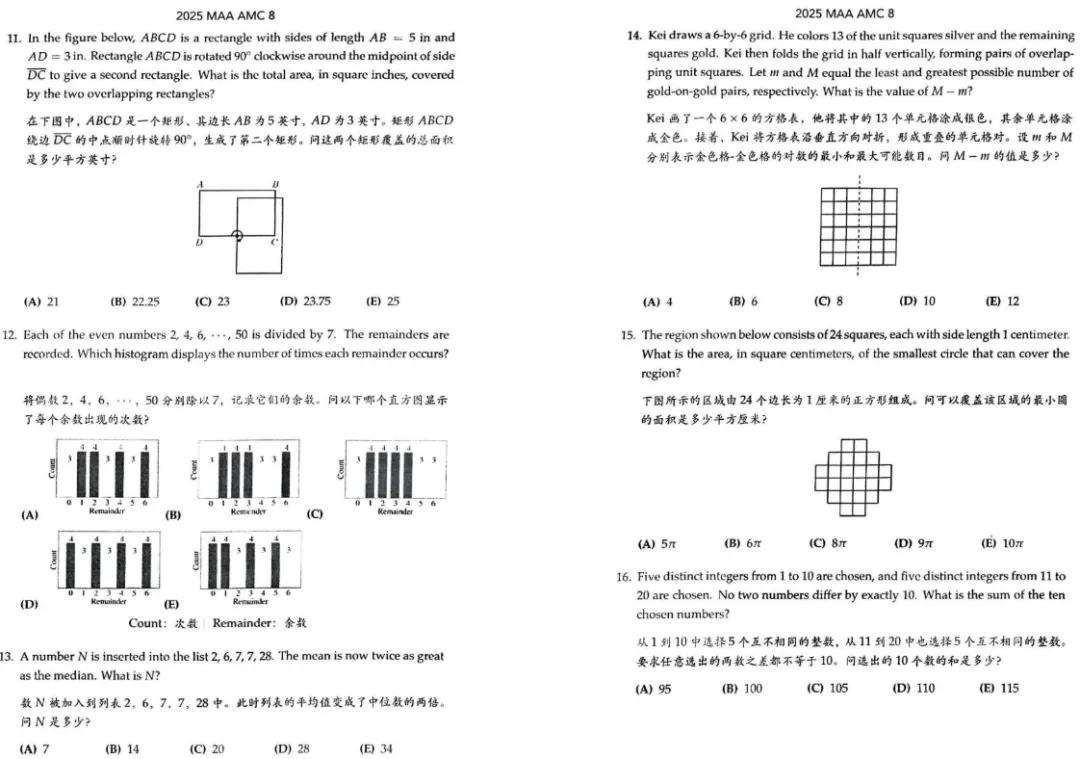 AMC8数学竞赛真题(2000-2026),PDF电子版免费下载,直接打印!-第4张图片-四季读书网 AMC8数学竞赛真题(2000-2026),PDF电子版免费下载,直接打印!-第4张图片-四季读书网