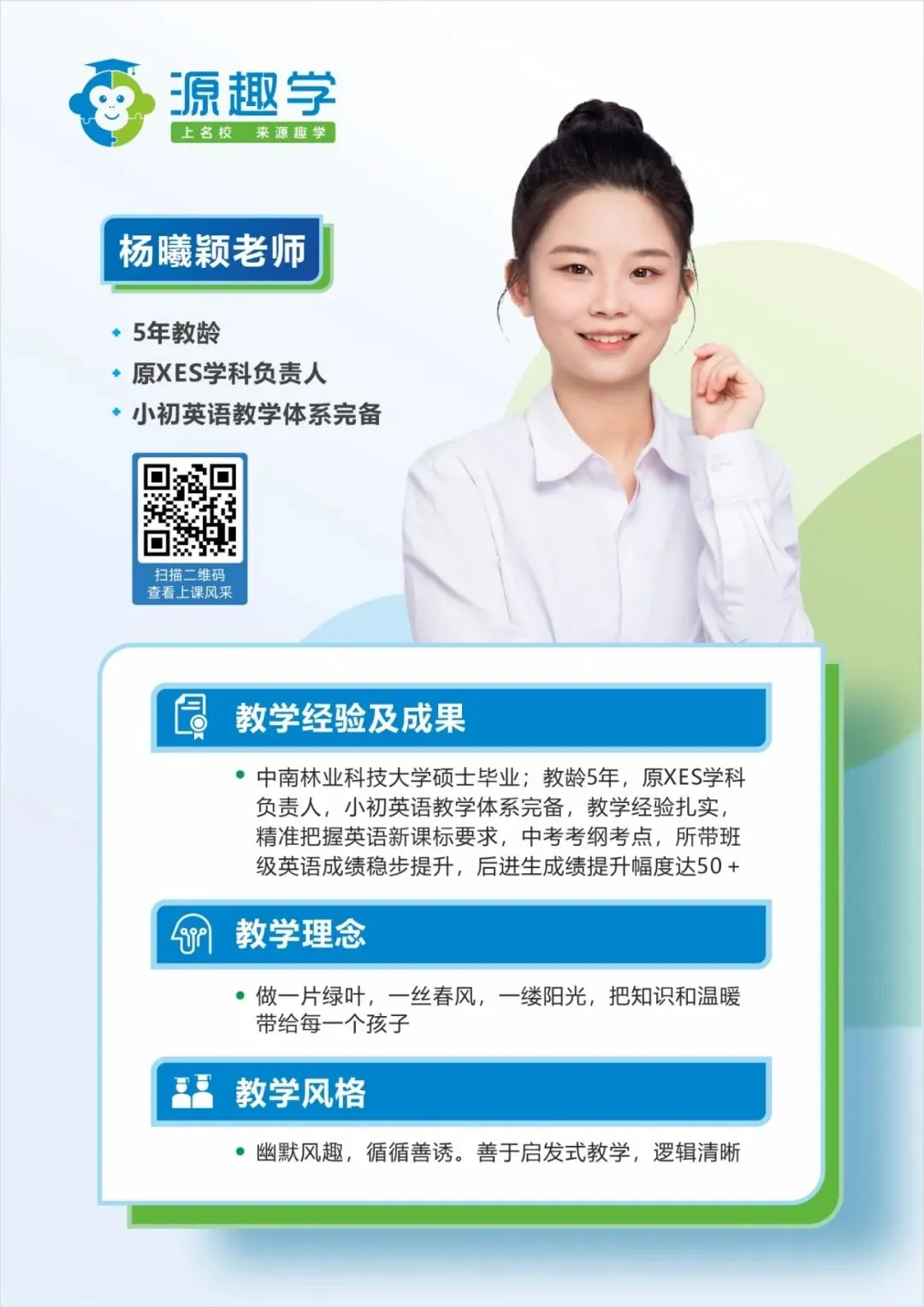 【初一数学思维】2026年秋季课程介绍-第14张图片-四季读书网 【初一数学思维】2026年秋季课程介绍-第14张图片-四季读书网