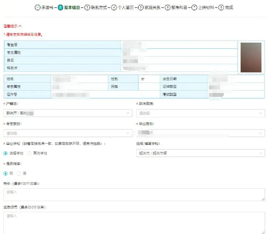 10月24日高考系统开放注册?!学考1月7日考试,3+证书什么时候考试?-第29张图片-四季读书网 10月24日高考系统开放注册?!学考1月7日考试,3+证书什么时候考试?-第29张图片-四季读书网