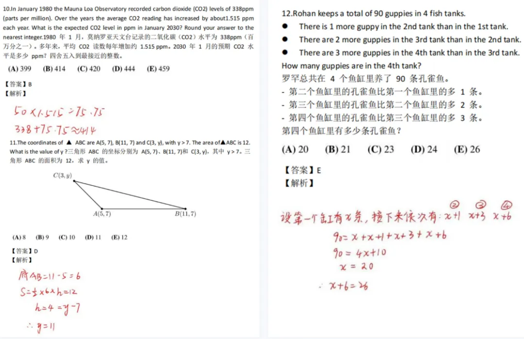 AMC8数学竞赛真题(2000-2026),PDF电子版免费下载,直接打印!-第5张图片-四季读书网 AMC8数学竞赛真题(2000-2026),PDF电子版免费下载,直接打印!-第5张图片-四季读书网