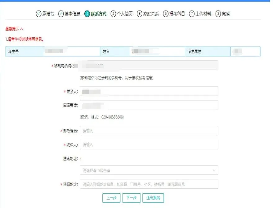 10月24日高考系统开放注册?!学考1月7日考试,3+证书什么时候考试?-第30张图片-四季读书网 10月24日高考系统开放注册?!学考1月7日考试,3+证书什么时候考试?-第30张图片-四季读书网