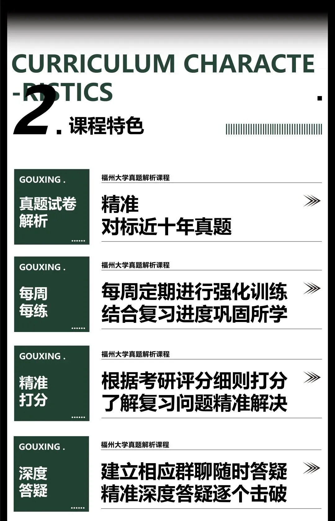 构形设计|福州大学27级真题解析课程-第4张图片-四季读书网