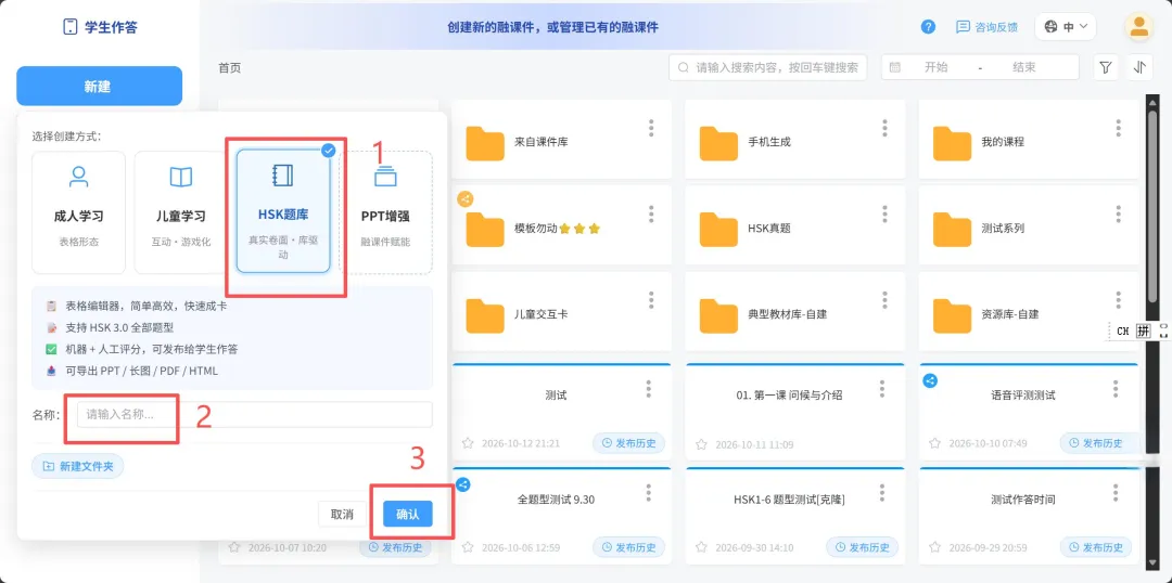 上新 | HSK3.0模拟考试题库登陆国际中文智慧教学系统(BST)-第1张图片-四季读书网
