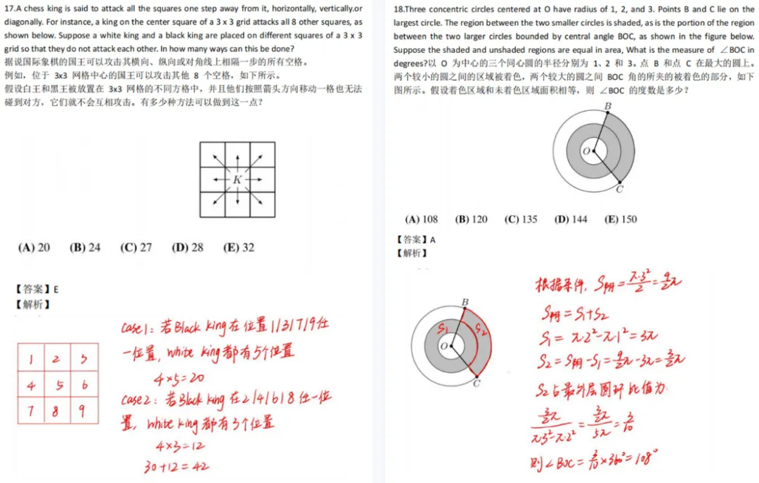 AMC8数学竞赛真题(2000-2026),PDF电子版免费下载,直接打印!-第6张图片-四季读书网 AMC8数学竞赛真题(2000-2026),PDF电子版免费下载,直接打印!-第6张图片-四季读书网