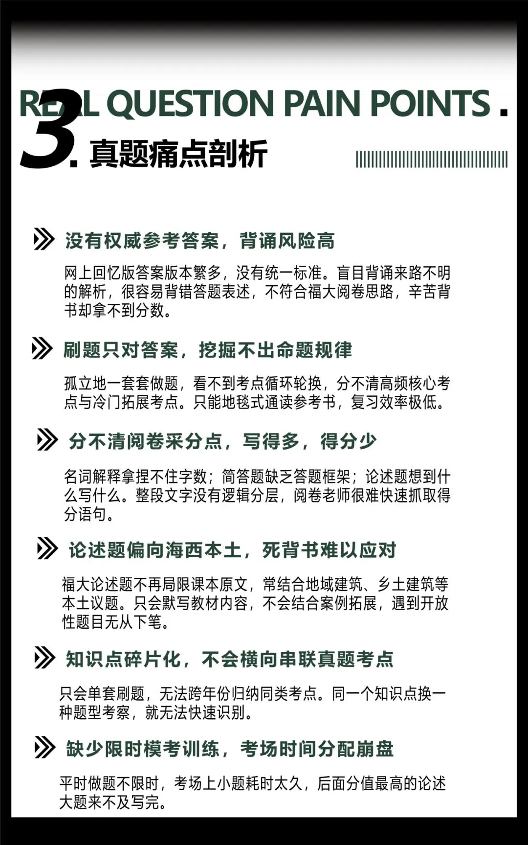 构形设计|福州大学27级真题解析课程-第5张图片-四季读书网