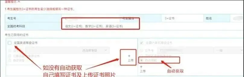 10月24日高考系统开放注册?!学考1月7日考试,3+证书什么时候考试?-第33张图片-四季读书网 10月24日高考系统开放注册?!学考1月7日考试,3+证书什么时候考试?-第33张图片-四季读书网