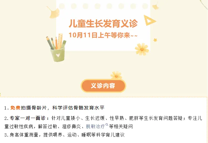 “初一了还没来,不正常”?我带去拍了骨龄-第1张图片-四季读书网