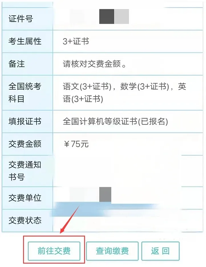 10月24日高考系统开放注册?!学考1月7日考试,3+证书什么时候考试?-第37张图片-四季读书网 10月24日高考系统开放注册?!学考1月7日考试,3+证书什么时候考试?-第37张图片-四季读书网