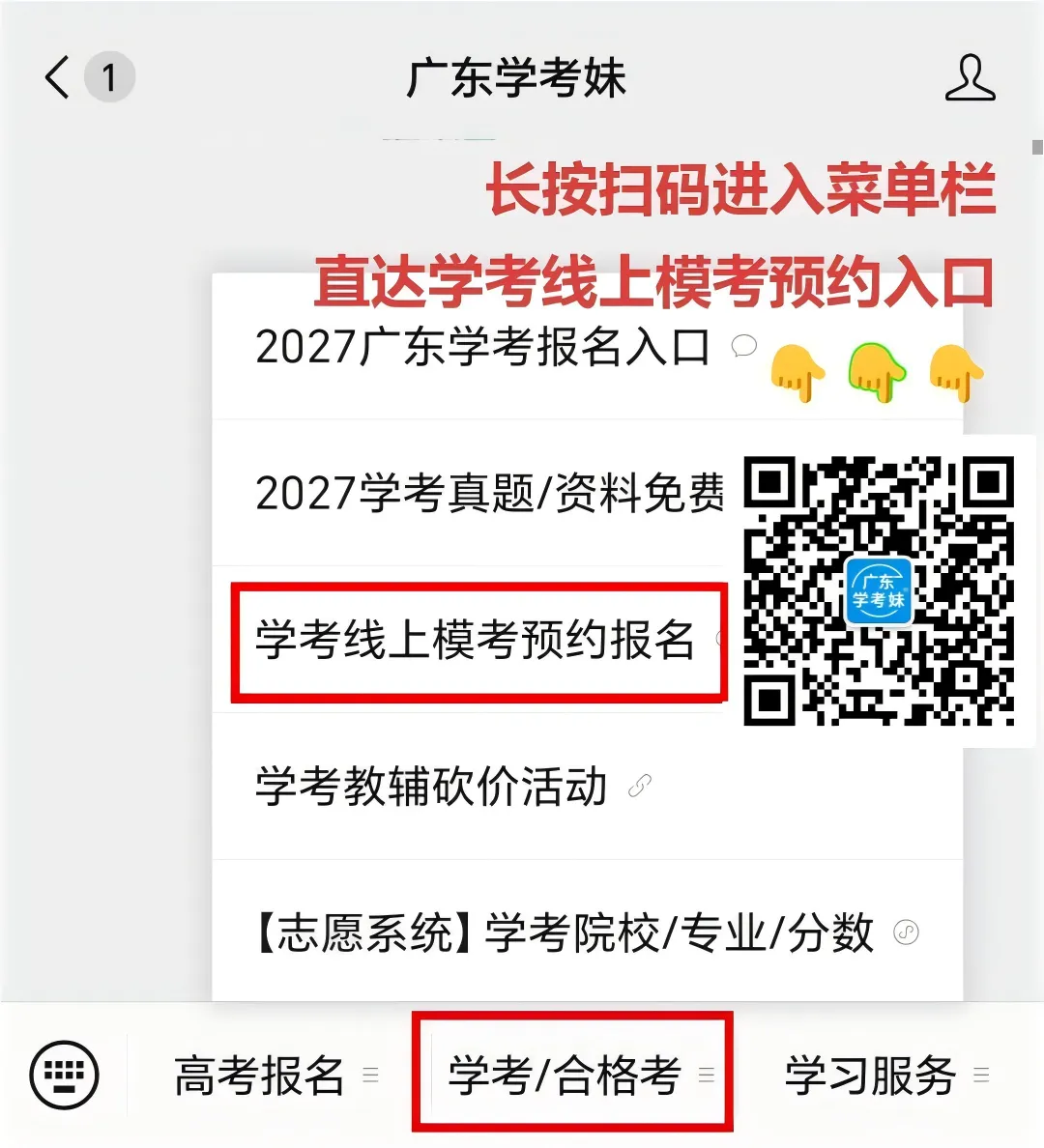 公布!2026春季高考公办专业录取分!389分都不报深职大?复读有戏吗?-第3张图片-四季读书网 公布!2026春季高考公办专业录取分!389分都不报深职大?复读有戏吗?-第3张图片-四季读书网