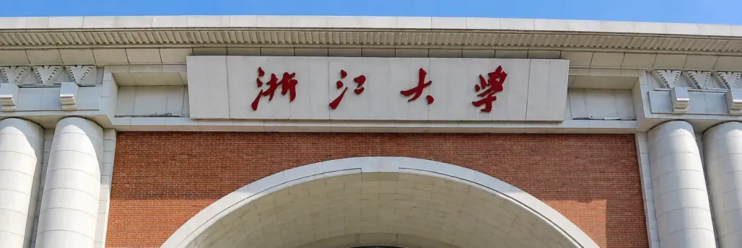 高考不理想,如何从浙江大学校园走向新加坡大学校园?-第1张图片-四季读书网 高考不理想,如何从浙江大学校园走向新加坡大学校园?-第1张图片-四季读书网