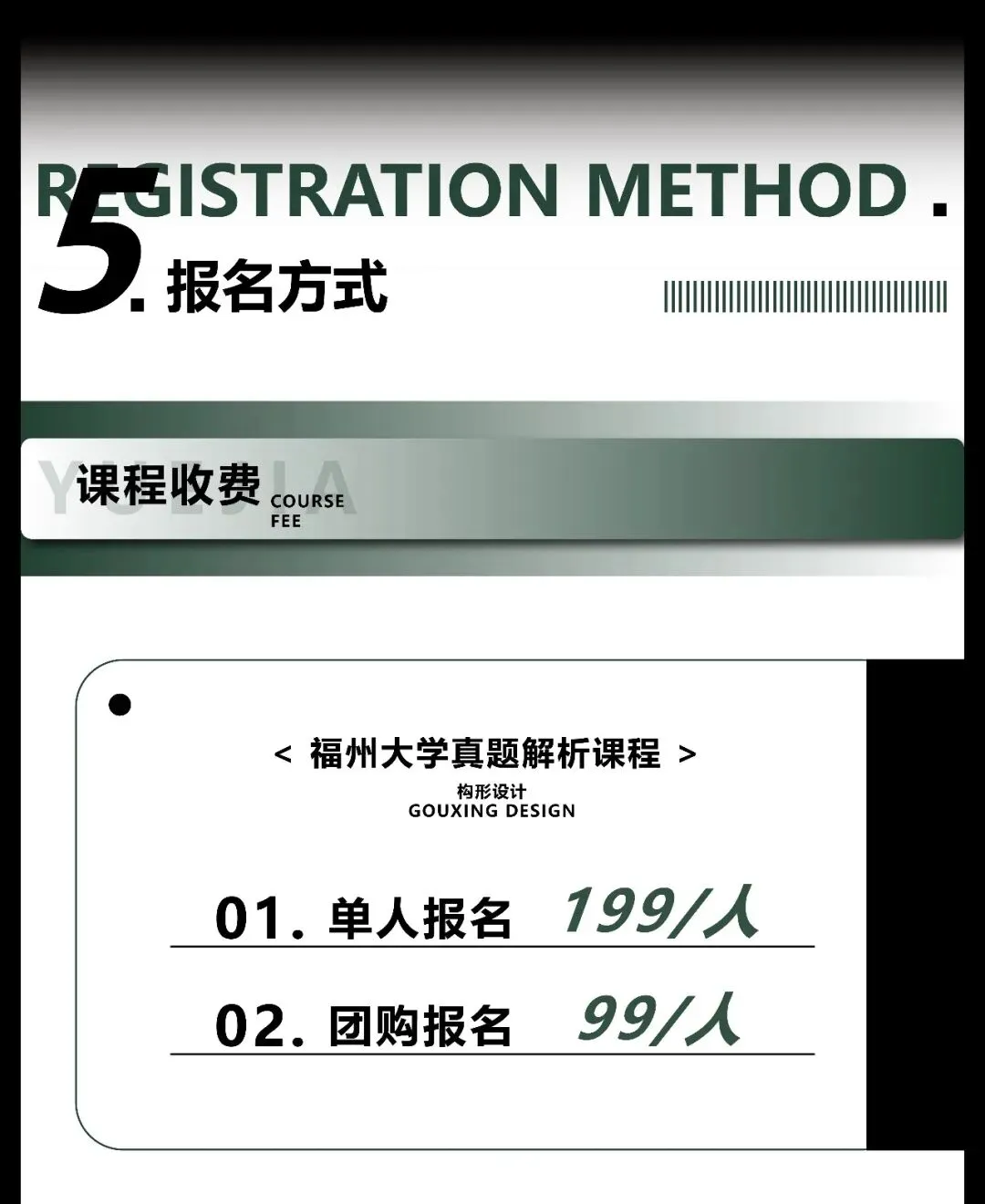 构形设计|福州大学27级真题解析课程-第13张图片-四季读书网