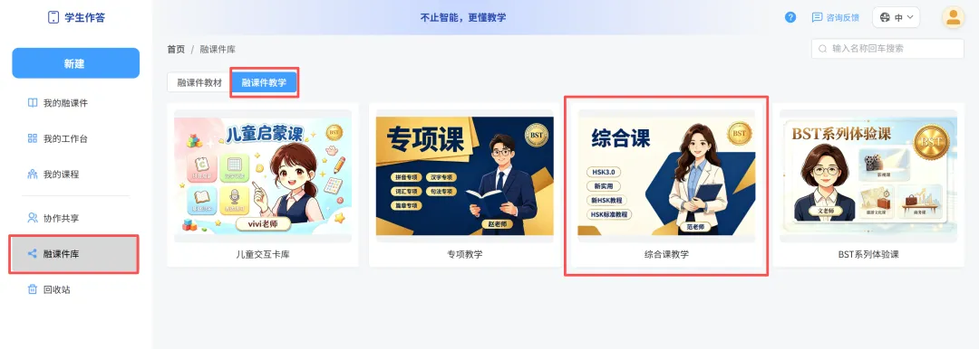 上新 | HSK3.0模拟考试题库登陆国际中文智慧教学系统(BST)-第4张图片-四季读书网