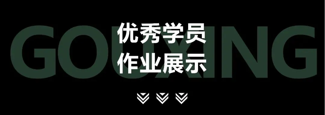 构形设计|福州大学27级真题解析课程-第15张图片-四季读书网