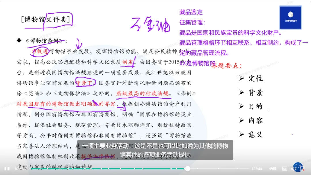 2027文博考研盒子冲刺班+模考班上线!针对院校模考、押题题海、文博时政、答题技巧一网打尽!-第10张图片-四季读书网
