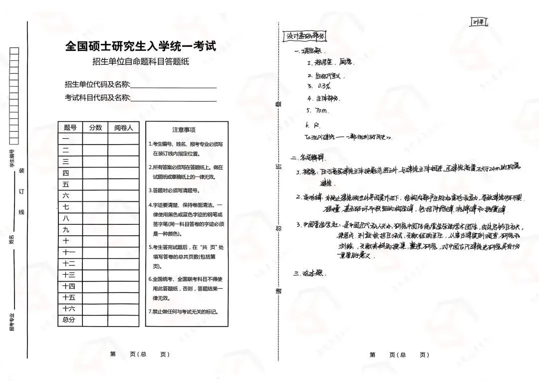 构形设计|福州大学27级真题解析课程-第22张图片-四季读书网