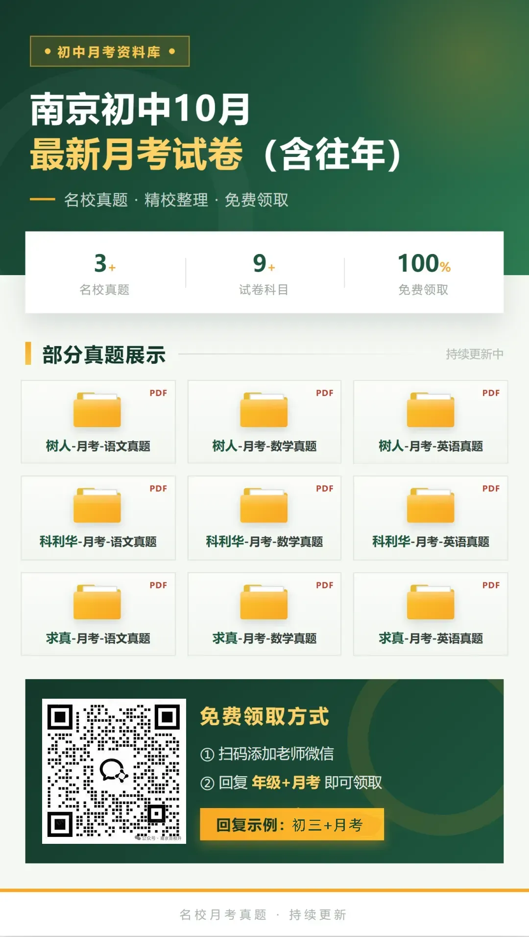 南京中考体育要涨到70分?家长先别慌,真正该盯的是这40分-第7张图片-四季读书网