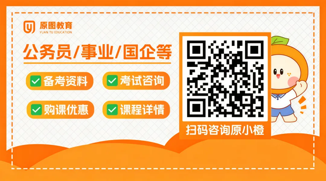 免费领取!22套浙江事业单位面试真题+解析-第1张图片-四季读书网 免费领取!22套浙江事业单位面试真题+解析-第1张图片-四季读书网