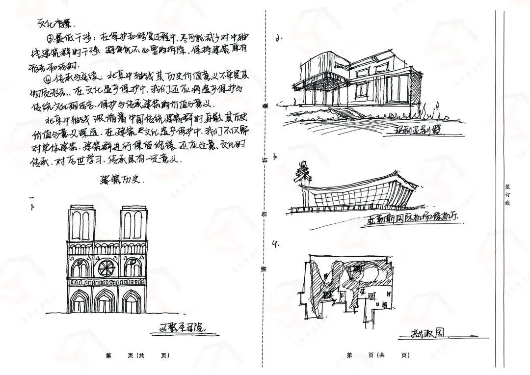 构形设计|福州大学27级真题解析课程-第29张图片-四季读书网