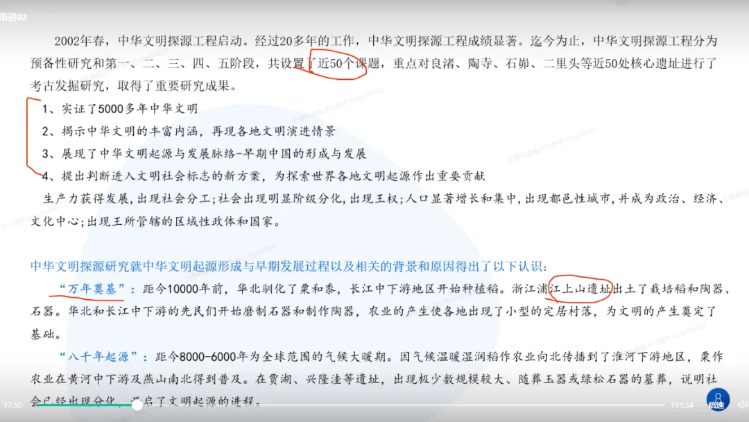 2027文博考研盒子冲刺班+模考班上线!针对院校模考、押题题海、文博时政、答题技巧一网打尽!-第19张图片-四季读书网