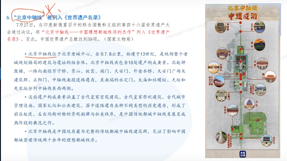 2027文博考研盒子冲刺班+模考班上线!针对院校模考、押题题海、文博时政、答题技巧一网打尽!-第21张图片-四季读书网