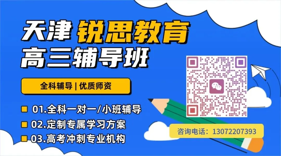 2027年天津高考报名时间确定!明日正式开始!-第3张图片-四季读书网 2027年天津高考报名时间确定!明日正式开始!-第3张图片-四季读书网