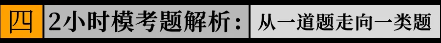 【621艺术理论模考班】5次模考+1v1精批+2h解析,把背过的知识写成考场上的有效答案!-第10张图片-四季读书网