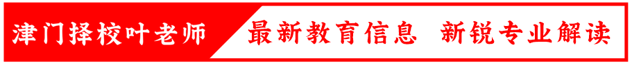 中考信息差(一)指标生 天津中考降20分!-第1张图片-四季读书网