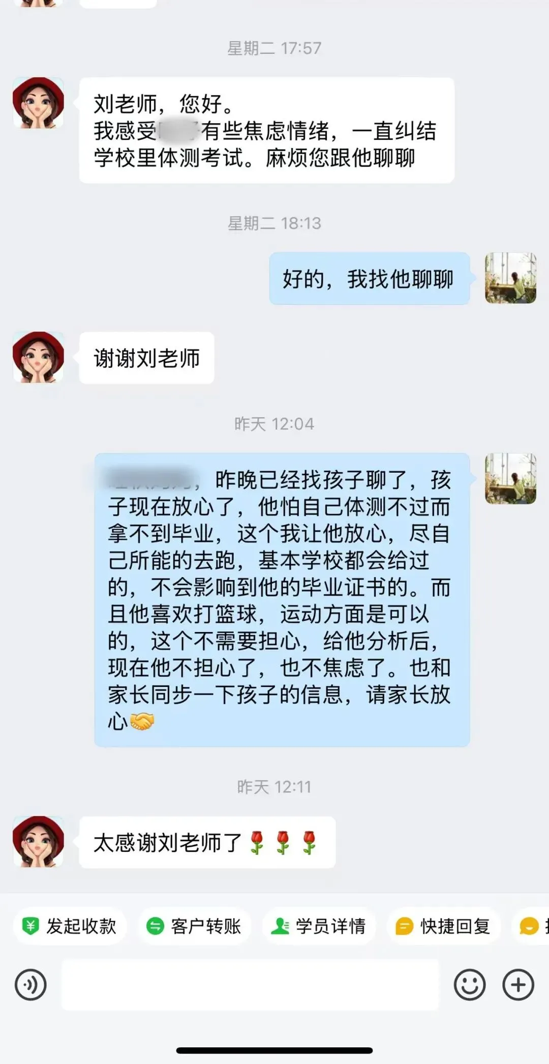 从接住人到提分:大朋友高考学校班主任的育人逻辑-第8张图片-四季读书网 从接住人到提分:大朋友高考学校班主任的育人逻辑-第8张图片-四季读书网