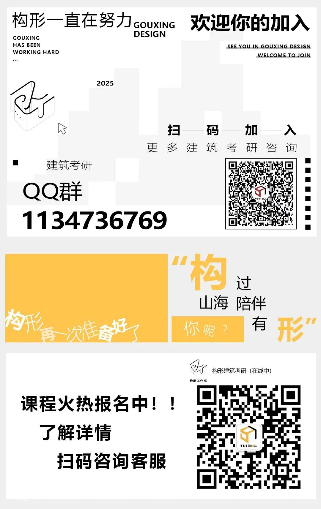构形设计|福州大学27级真题解析课程-第40张图片-四季读书网